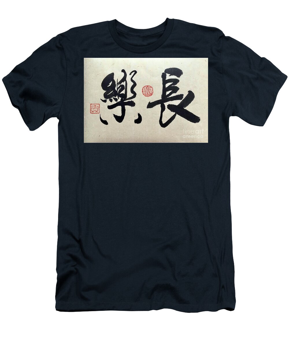 Joy T-Shirt featuring the painting Calligraphy - 11 Eternal Joy by Carmen Lam