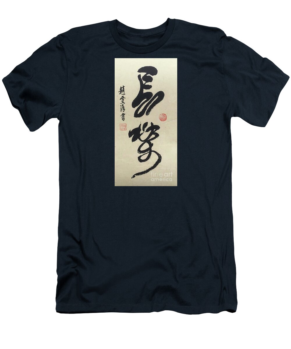 Joy T-Shirt featuring the painting Calligraphy - 17 Eternal Joy by Carmen Lam