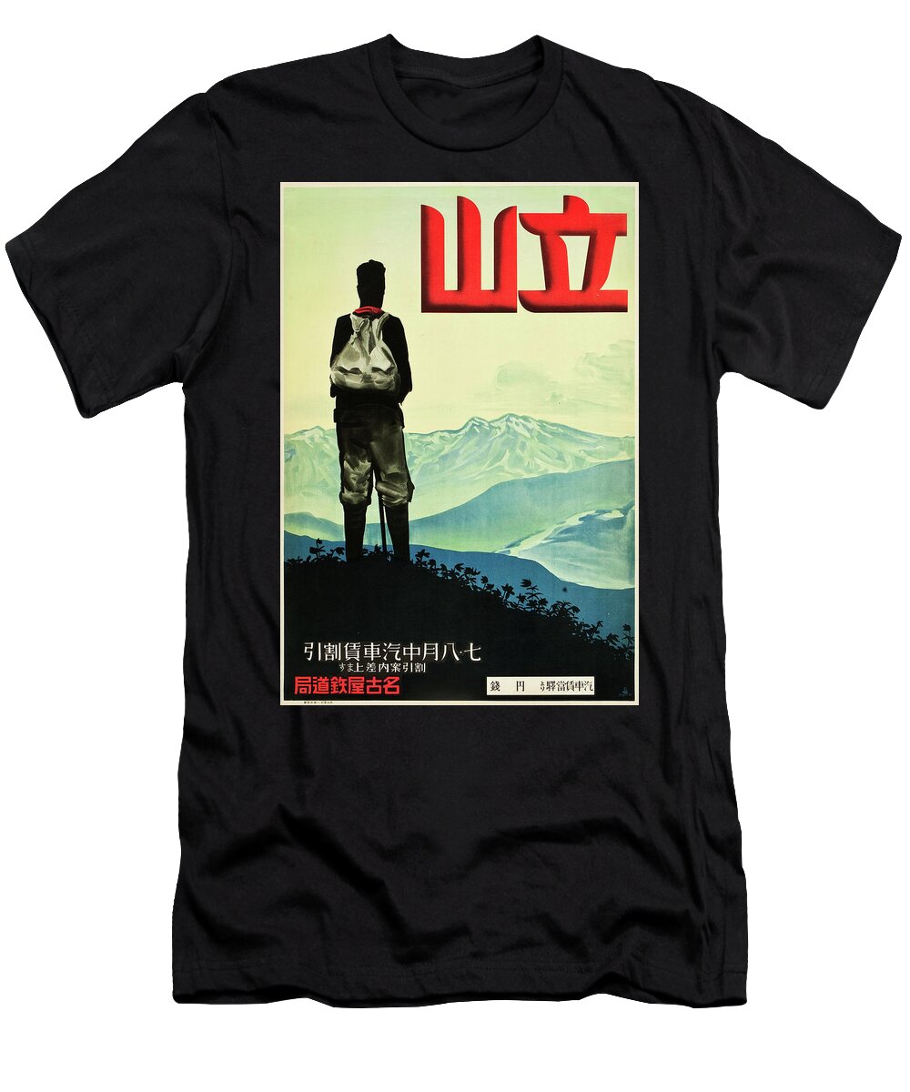 Japanese Government Railways T-Shirt featuring the painting Mount Tate 1930 Japanese Poster by Vincent Monozlay