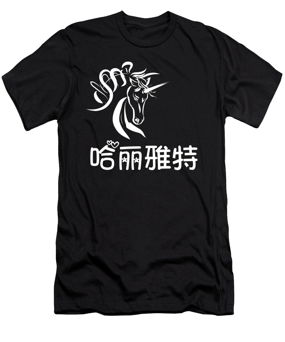 Chinese Name For Harriet T-Shirt featuring the drawing Chinese Name for Harriet by Jeelan Clark