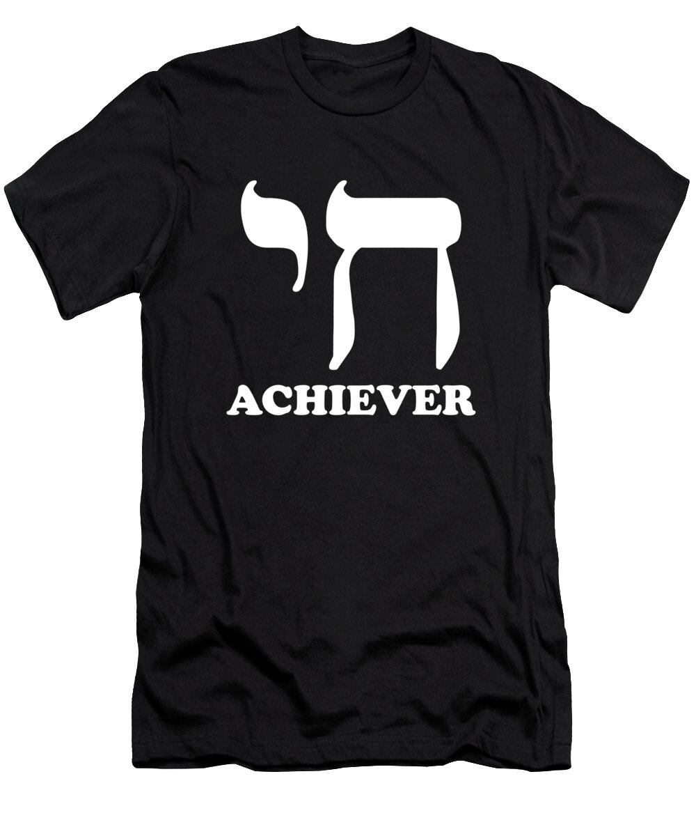 Jewish Pun T-Shirt featuring the digital art Chai Achiever Funny Jewish by Flippin Sweet Gear
