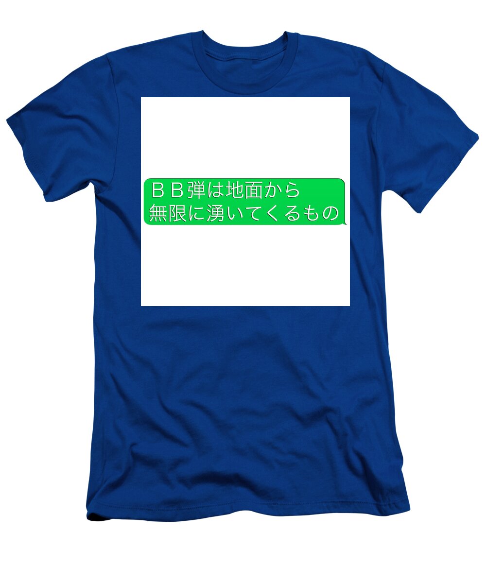 Japanese T-Shirt featuring the photograph The BB bullet springs infinitely from ground. by Pastel Curtain