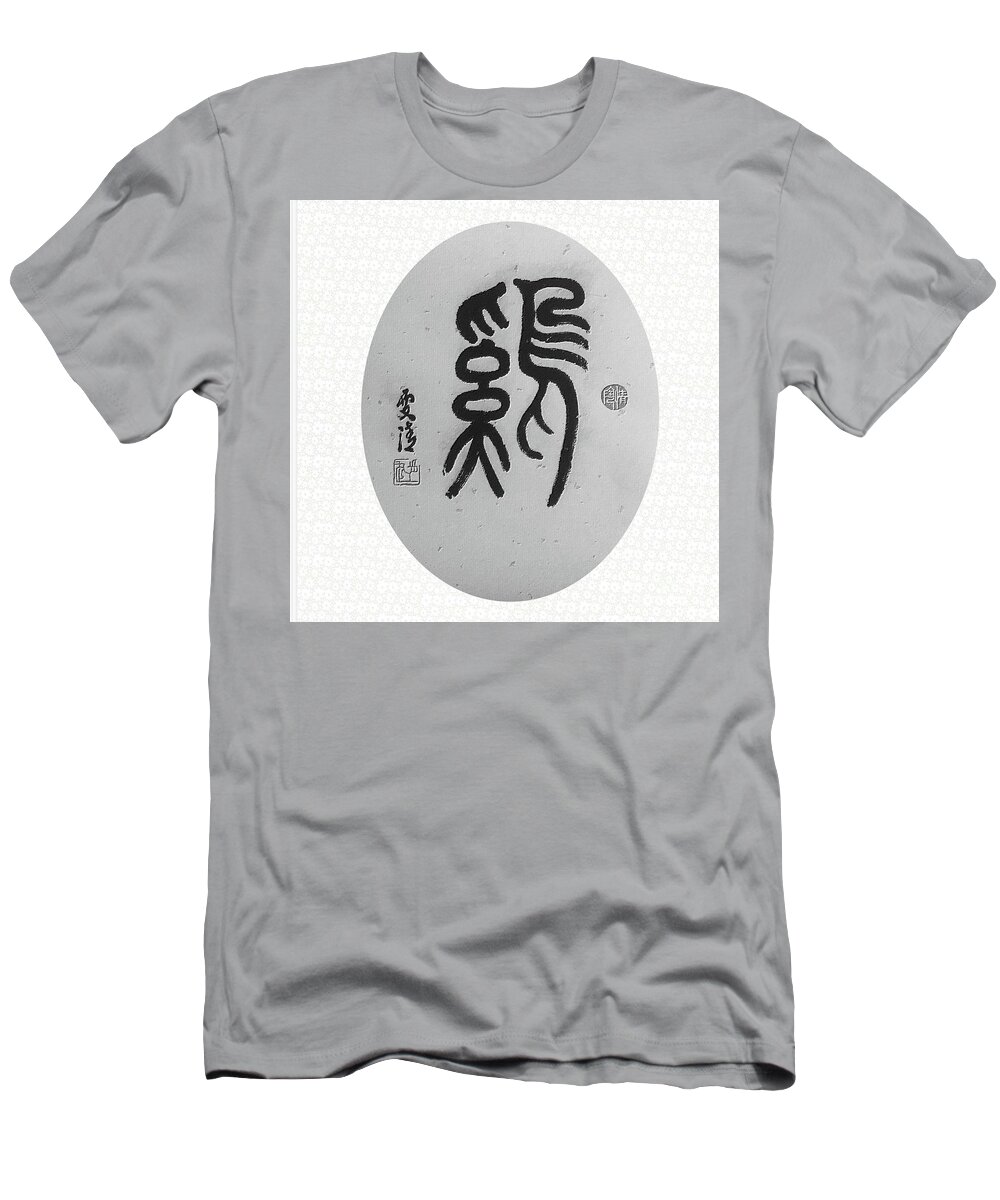 Rooster T-Shirt featuring the painting Calligraphy - 61 The Chinese Zodiac Rooster by Carmen Lam