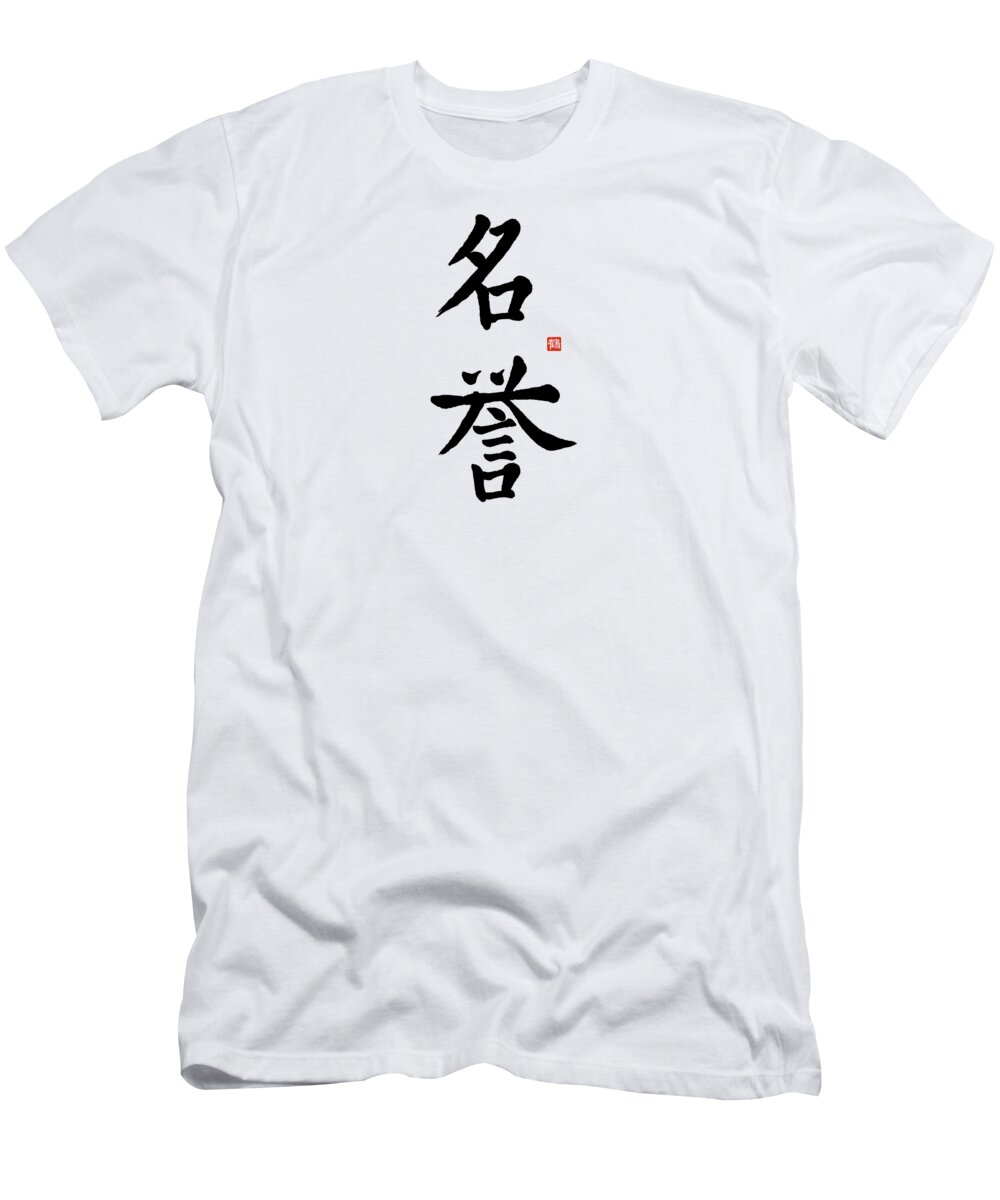 Honor T-Shirt featuring the painting The Kanji Honor or Meiyo In Kaisho by Nadja Van Ghelue