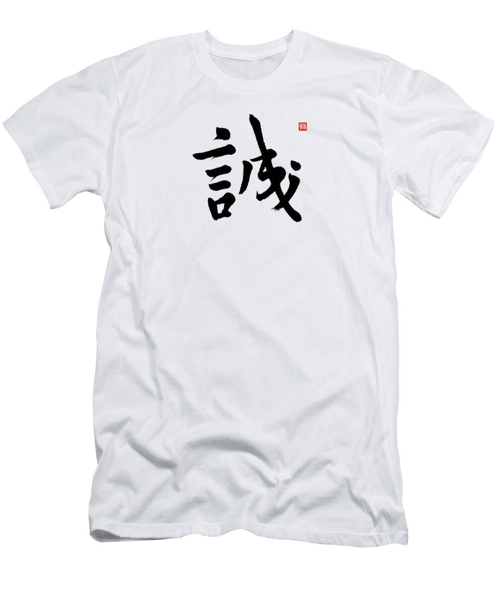Makoto T-Shirt featuring the painting The Kanji Makoto or Truthfulness In Gyosho by Nadja Van Ghelue