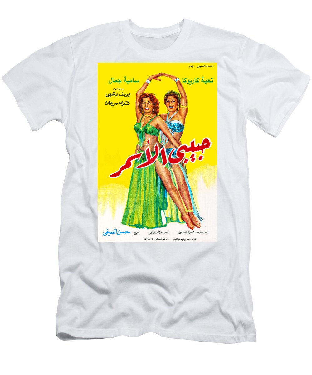 Habib T-Shirt featuring the photograph Habibi Al Asmar by Munir Alawi