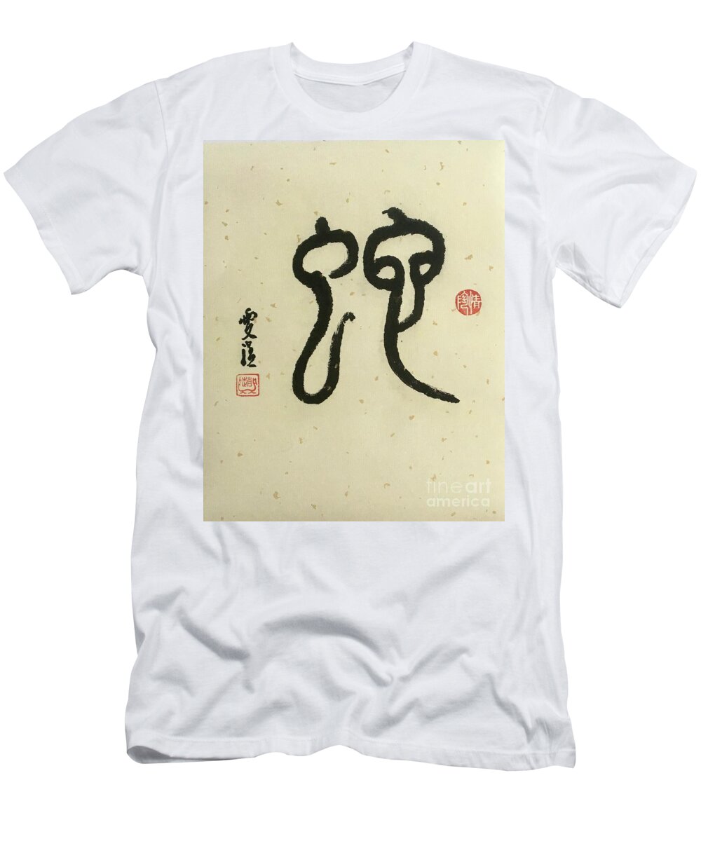 Snake T-Shirt featuring the painting Calligraphy - 28 The Chinese Zodiac Snake by Carmen Lam
