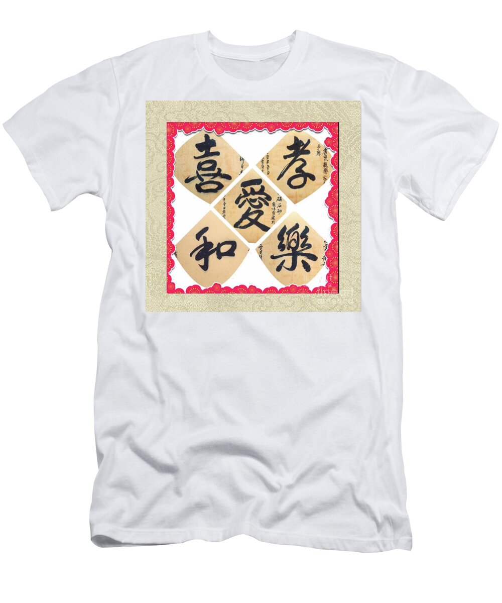Chinese Character T-Shirt featuring the painting Calligraphy - 55 Five Chinese Character by Carmen Lam