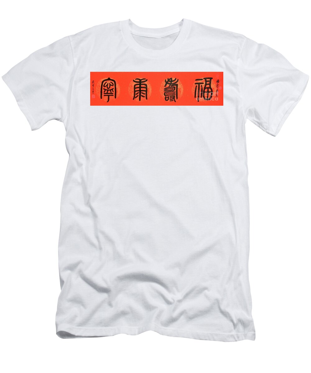 Chinese Calligraphy T-Shirt featuring the painting Calligraphy - 73 by Carmen Lam