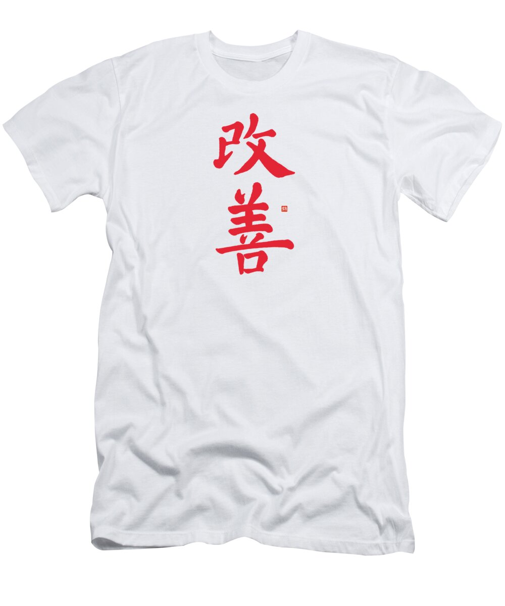 Kaizen T-Shirt featuring the painting Kaizen, Continuous Improvement in Red by Nadja Van Ghelue