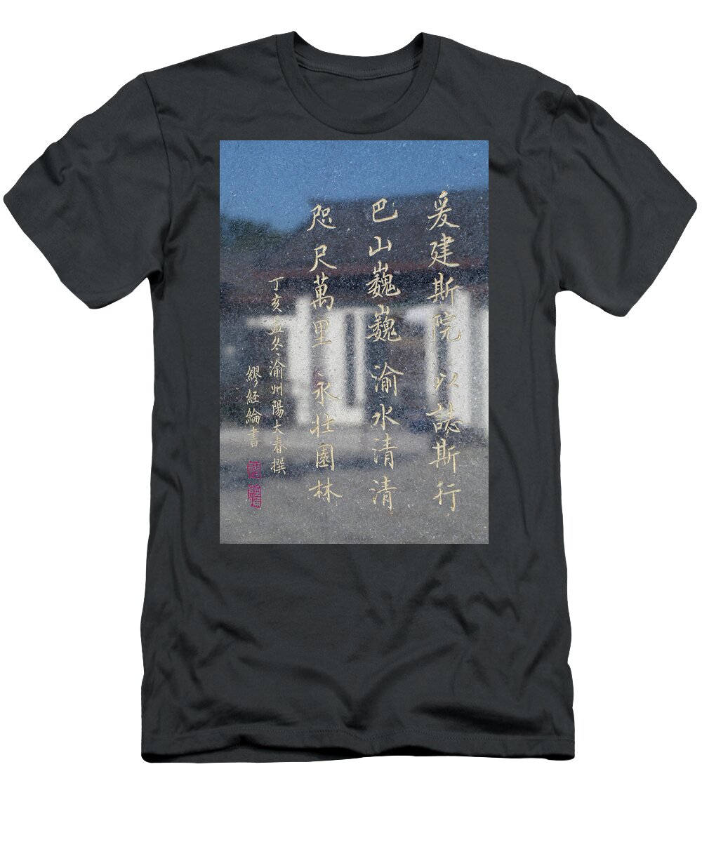 Seattle Chinese Garden T-Shirt featuring the photograph This Garden Will Last Forever by Briand Sanderson