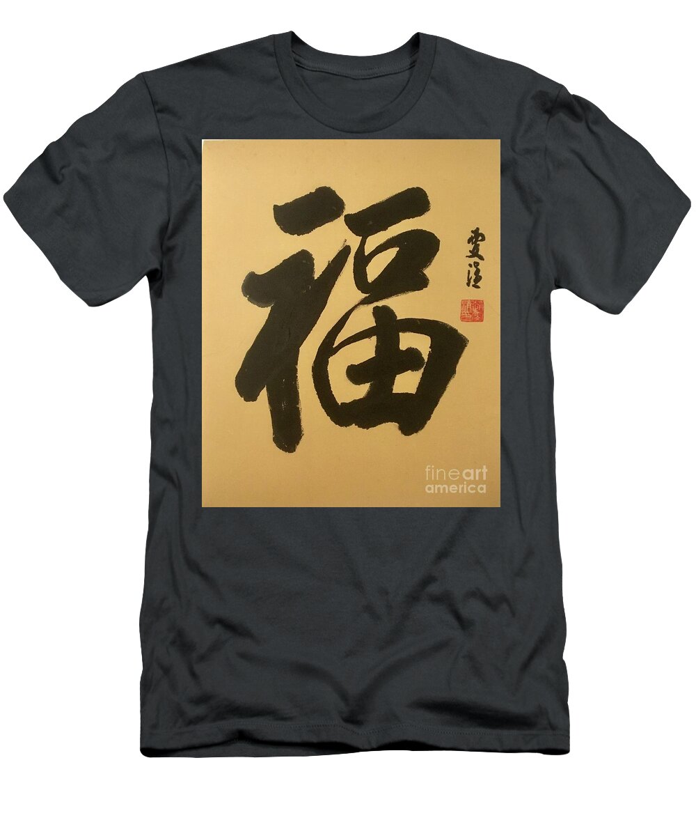 Calligraphy T-Shirt featuring the painting Calligraphy - 35 Blessing by Carmen Lam