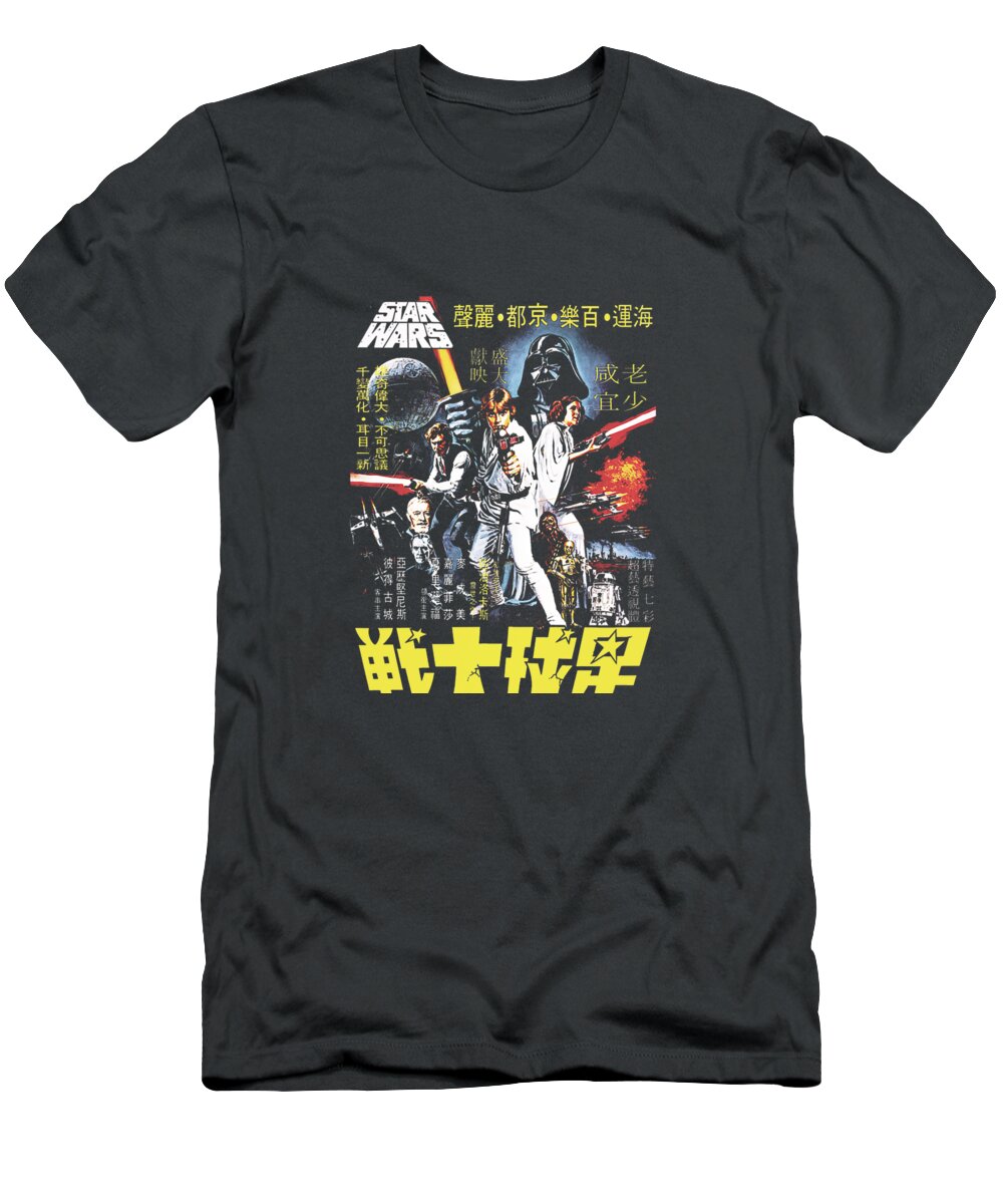 Lille bitte Bliv sur gør dig irriteret Star Wars Vintage Japanese Movie Poster T-Shirt by Kody Becca - Pixels