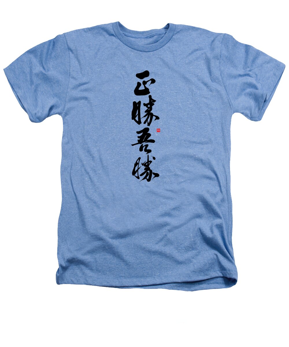 Aikido Heathers T-Shirt featuring the painting Masakatsu Agatsu In Gyosho by Nadja Van Ghelue