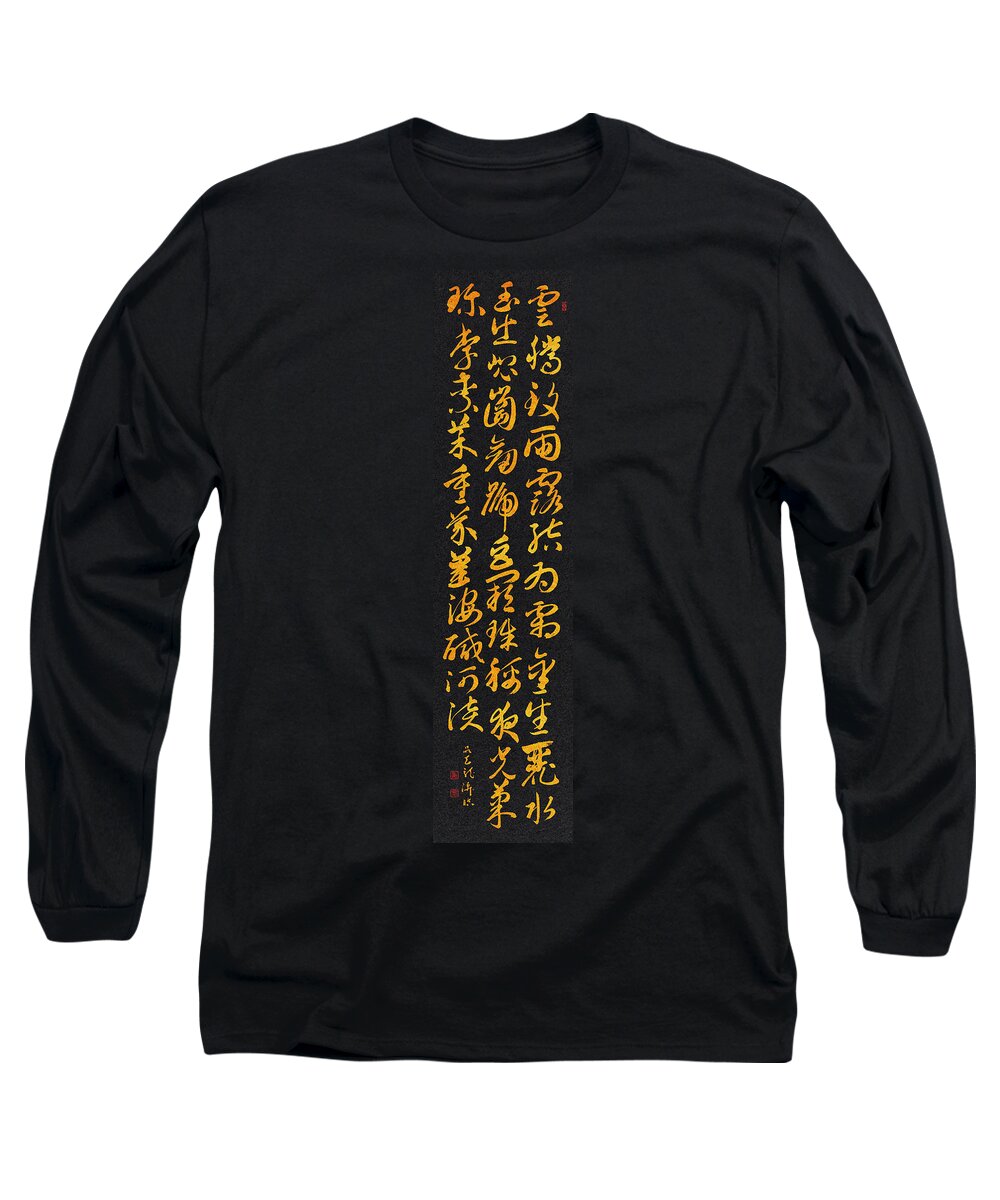 Thousand Character Classic Long Sleeve T-Shirt featuring the painting Thousand character classic - Chinese calligraphy by Ponte Ryuurui