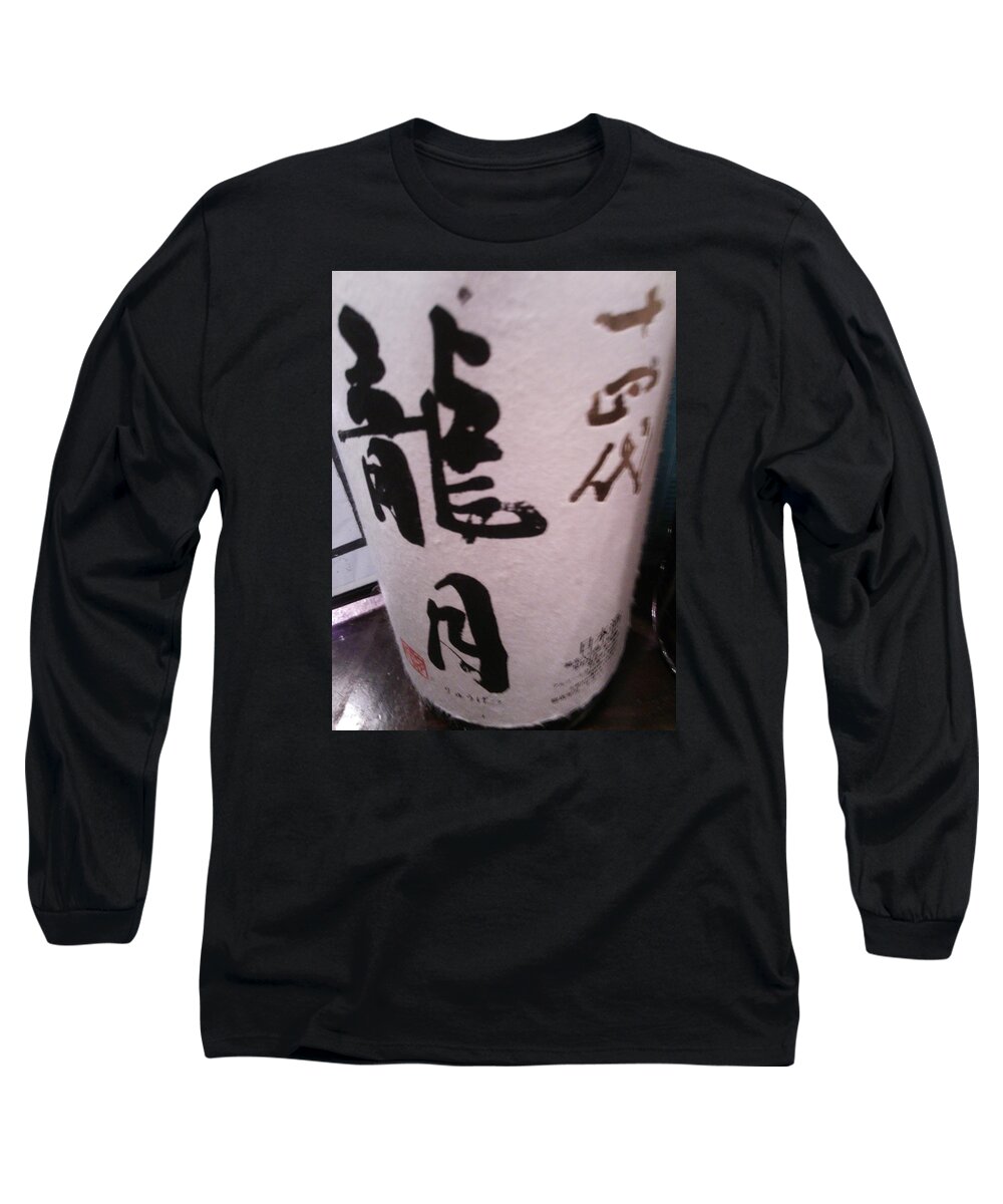 Photooftheday Long Sleeve T-Shirt featuring the photograph Sake #1 by Mizuki Kudo