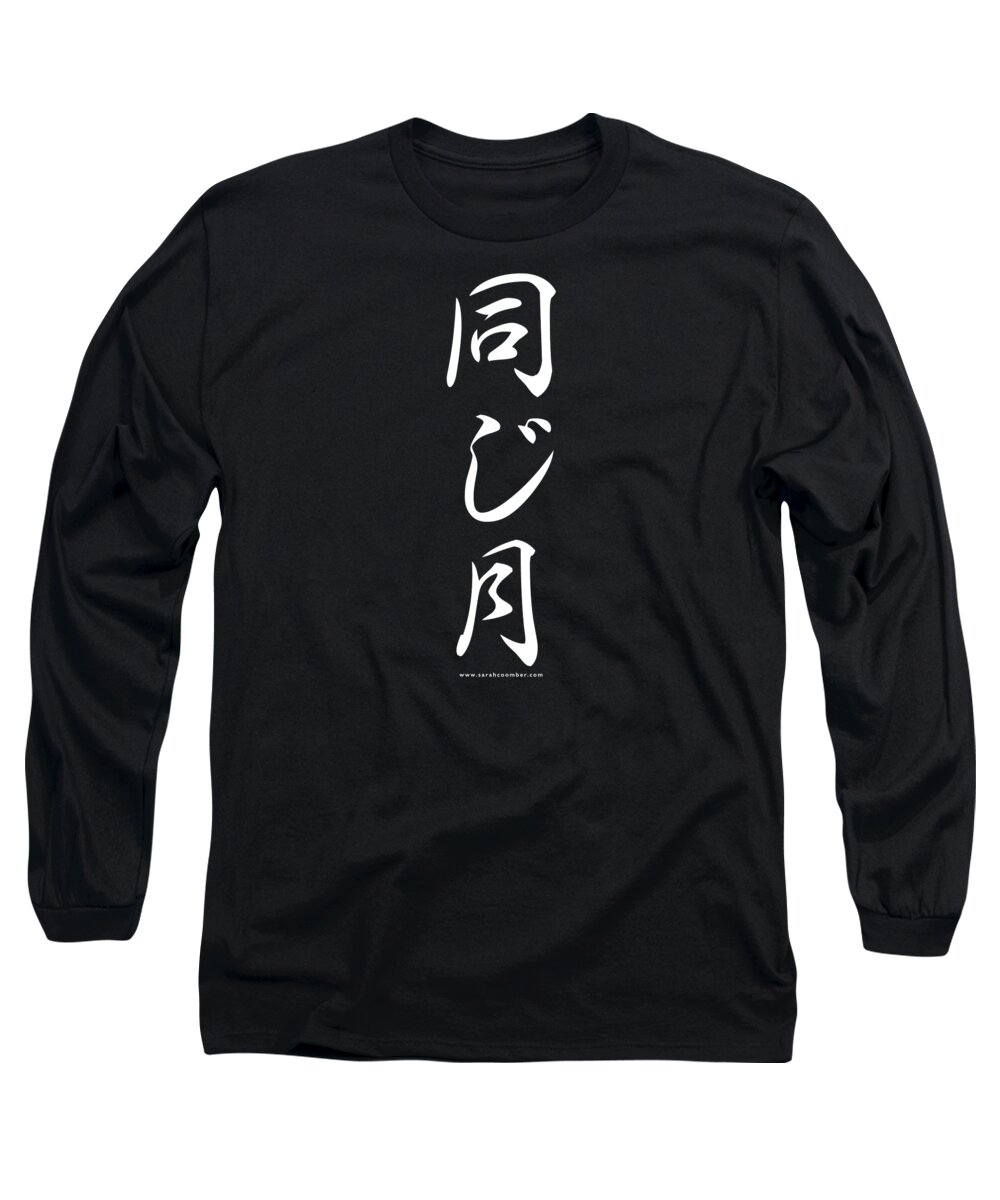 Kanji Long Sleeve T-Shirt featuring the digital art The Same Moon Kanji by The Same Moon