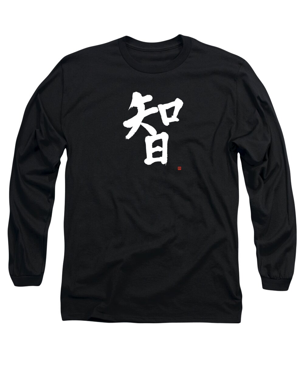 Wisdom Long Sleeve T-Shirt featuring the painting Wisdom, Dynamic Kanji Calligraphy by Nadja Van Ghelue