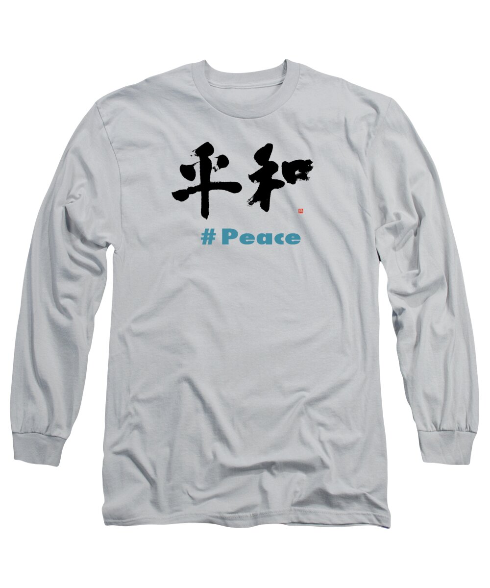 Peace Long Sleeve T-Shirt featuring the painting Modern Invigorating Peace Kanji Calligraphy by Nadja Van Ghelue