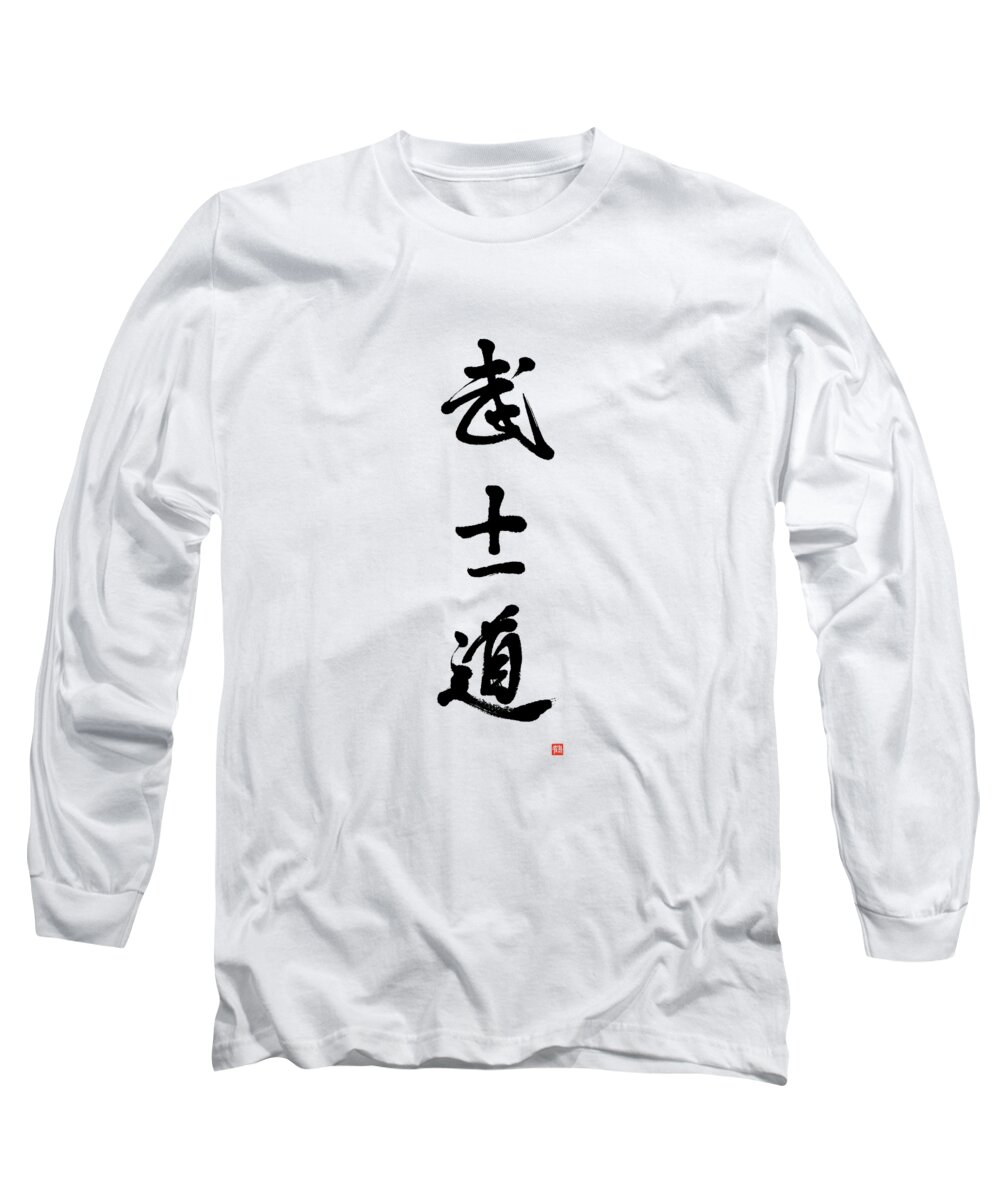 Bushido Long Sleeve T-Shirt featuring the painting Original Hand-brushed Bushido Calligraphy by Nadja Van Ghelue