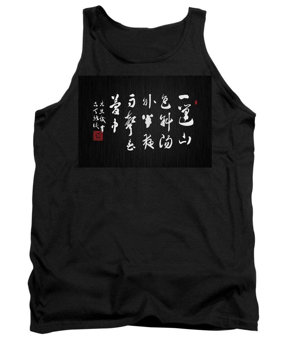 Chinese Poetry Tank Top featuring the painting Chinese poem about spring by Ponte Ryuurui