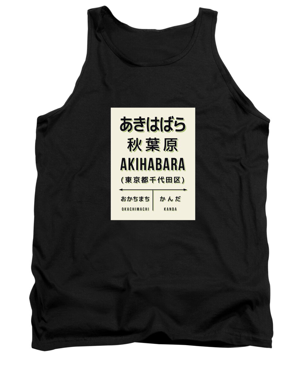 Poster Tank Top featuring the digital art Vintage Japan Train Station Sign - Akihabara Cream by Organic Synthesis