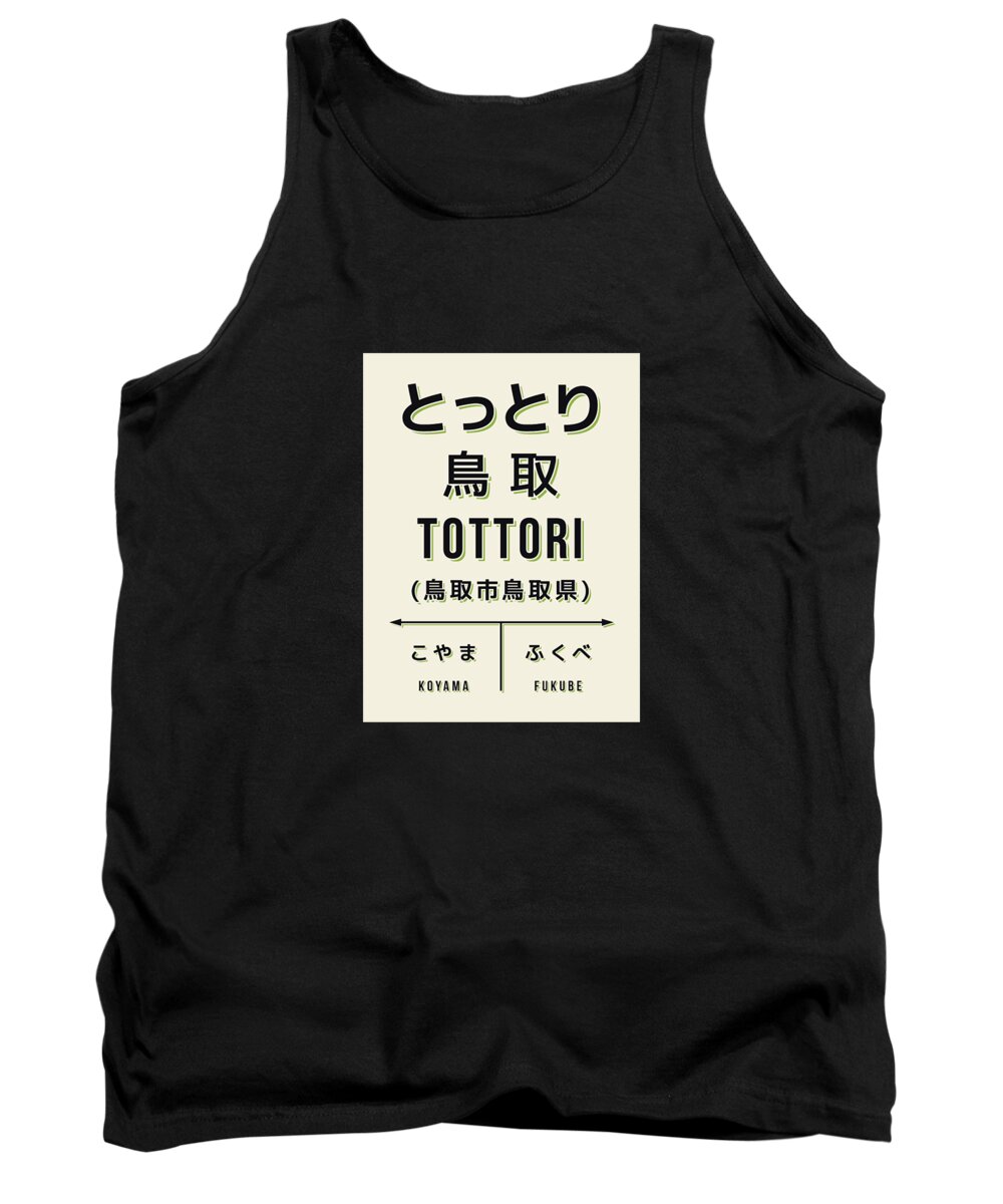 Japan Tank Top featuring the digital art Vintage Japan Train Station Sign - Tottori City Cream by Organic Synthesis