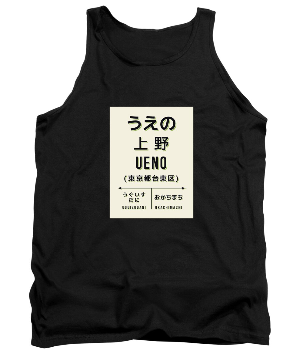 Japan Tank Top featuring the digital art Vintage Japan Train Station Sign - Ueno Cream by Organic Synthesis
