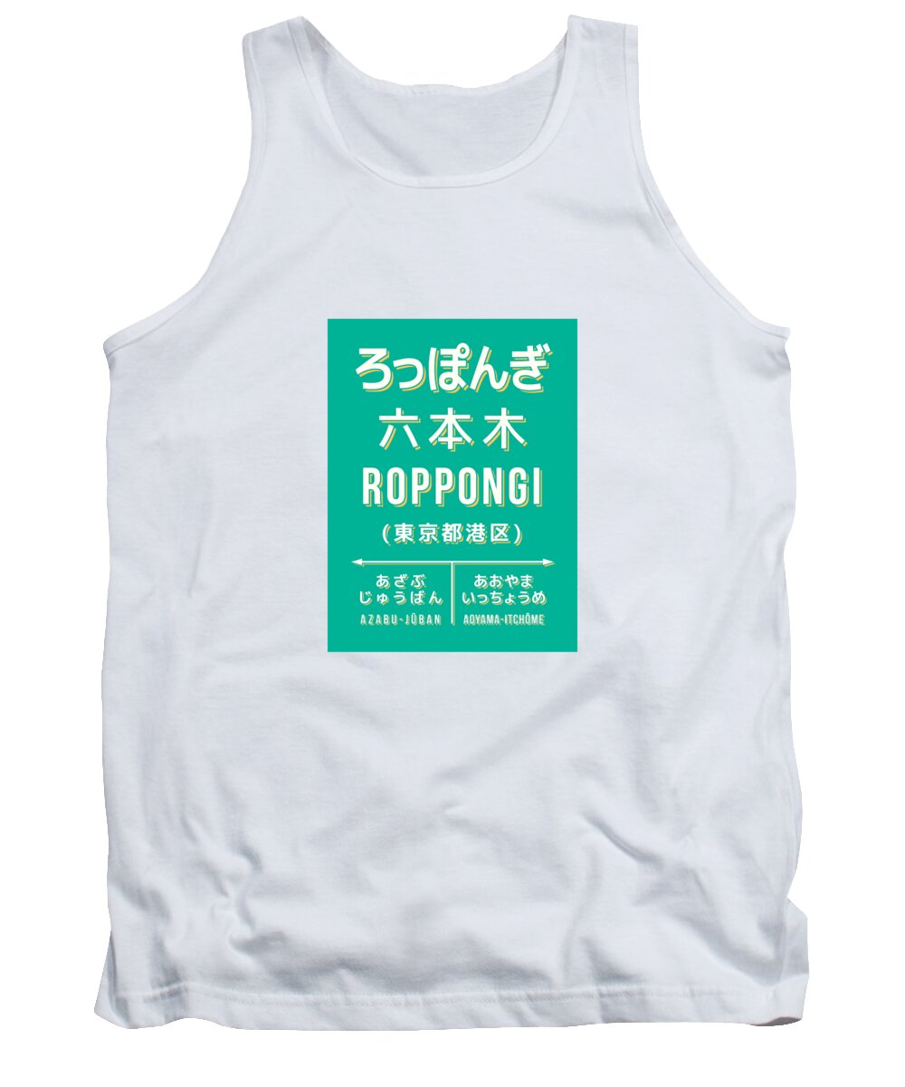 Japan Tank Top featuring the digital art Vintage Japan Train Station Sign - Roppongi Green by Organic Synthesis