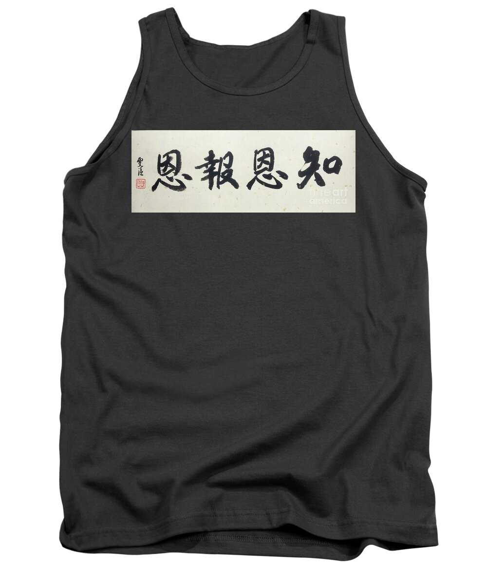 Thanksgiving Tank Top featuring the painting Calligraphy - 44 by Carmen Lam