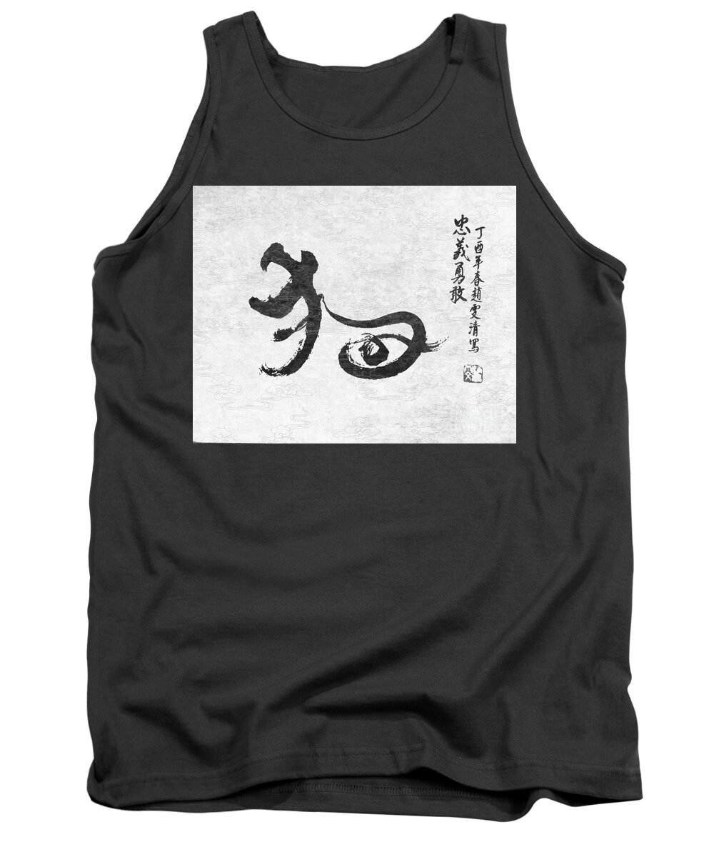 Calligraphy Tank Top featuring the painting Pictographic Character Series - Dog by Carmen Lam
