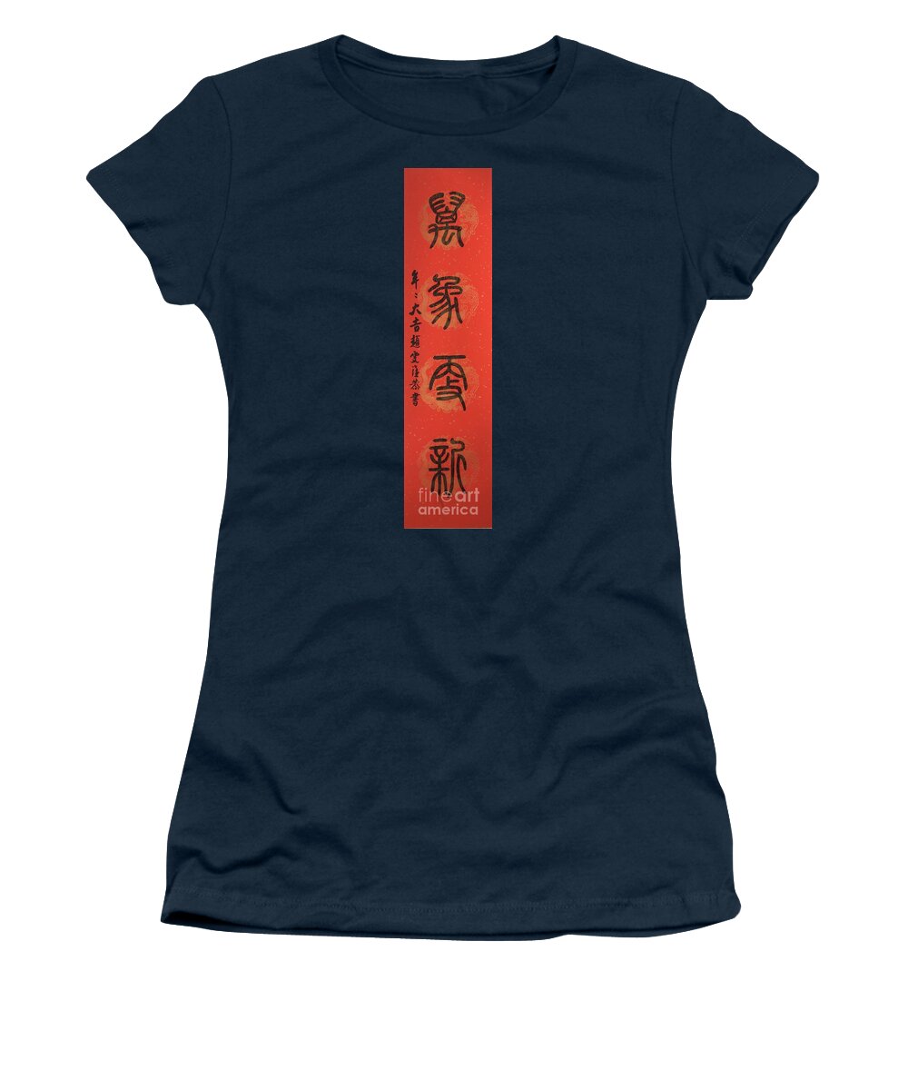 New Year Women's T-Shirt featuring the painting New Year Celebration Couplet Calligraphy - Left Side by Carmen Lam