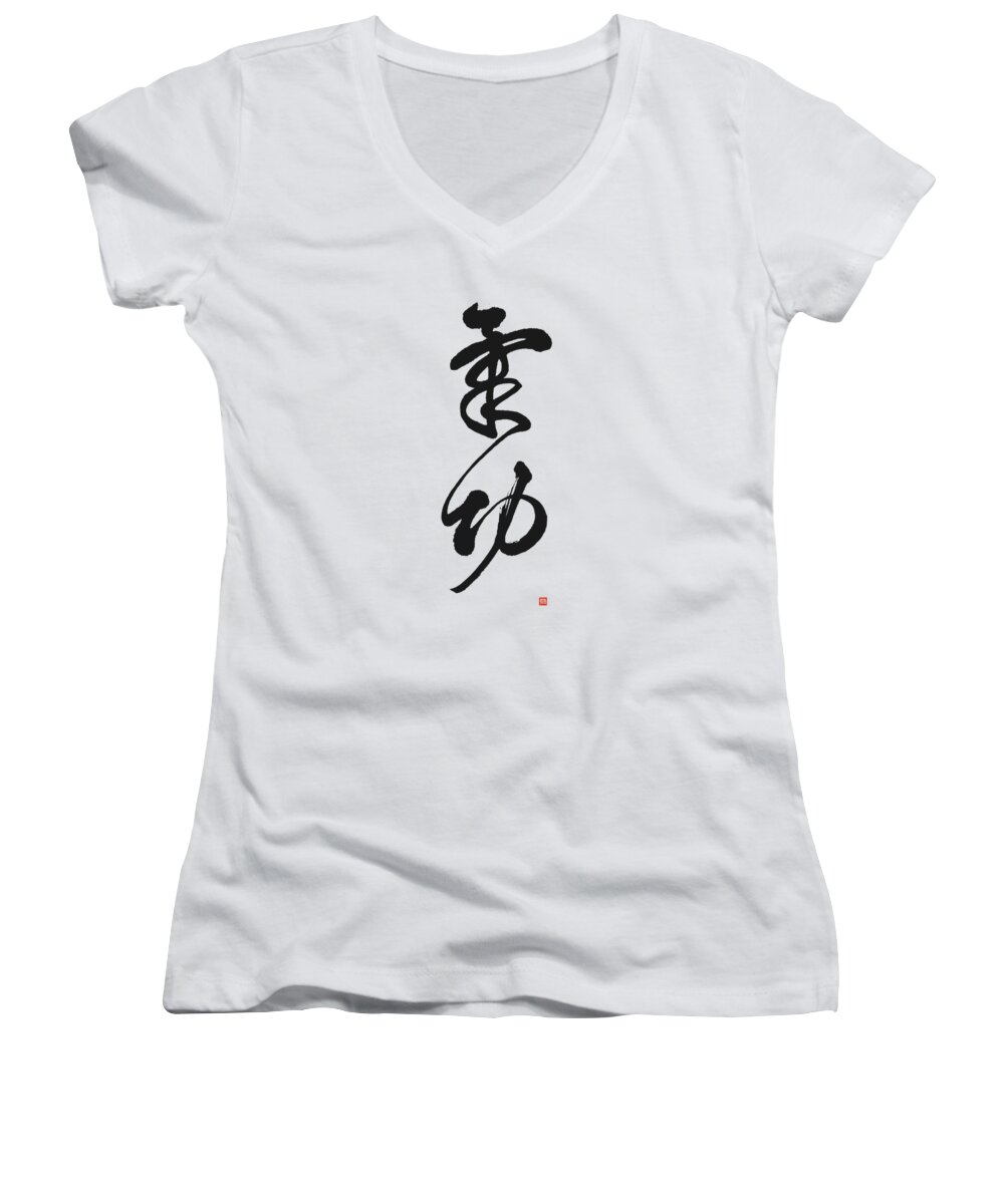  Women's V-Neck featuring the painting Qigong in Flowing Calligraphy Brush Strokes by Nadja Van Ghelue