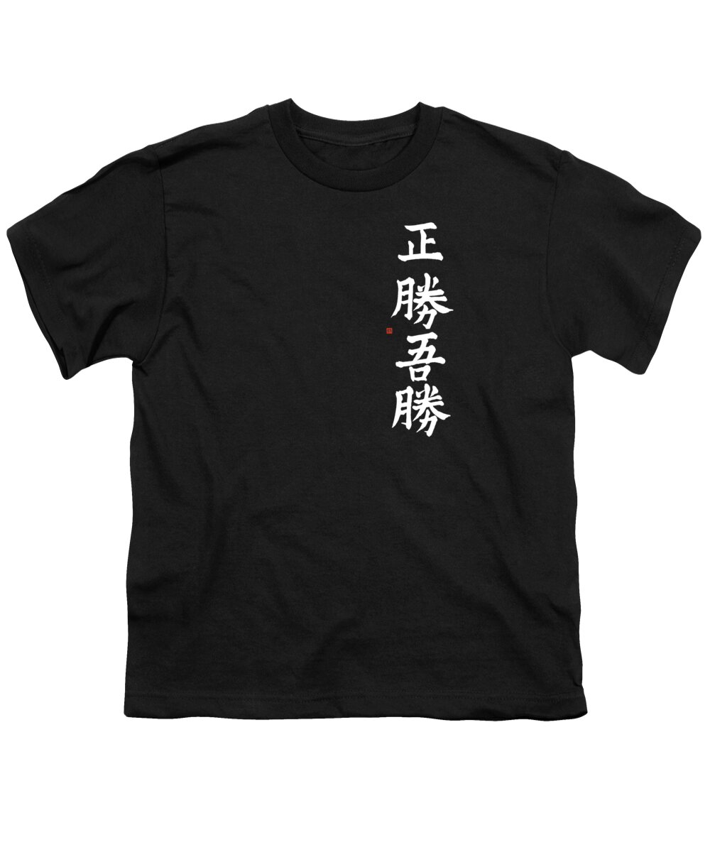 Aikido Youth T-Shirt featuring the painting Masakatsu Agatsu In Kaisho by Nadja Van Ghelue