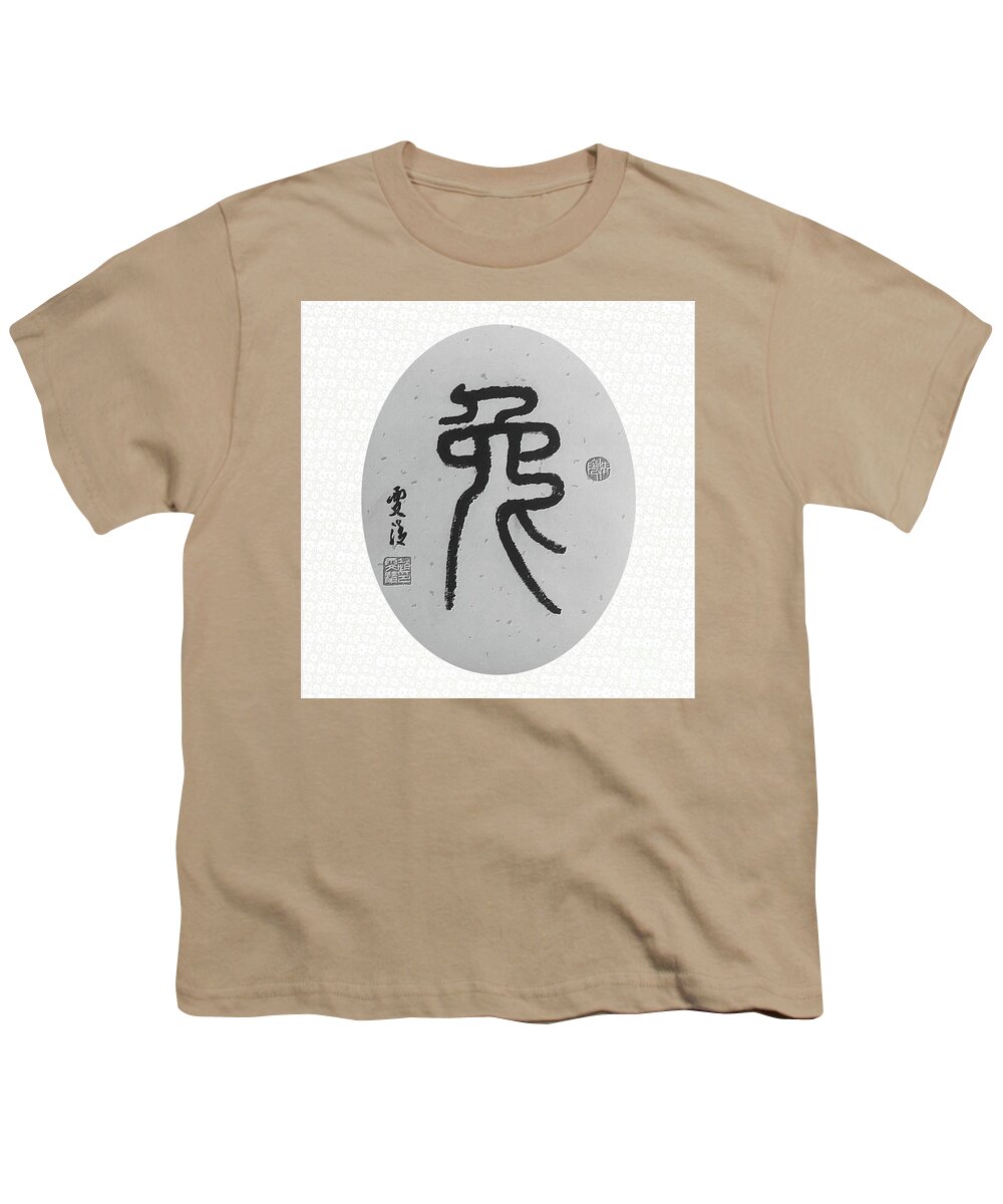Rabbit Youth T-Shirt featuring the painting Calligraphy - 52 The Chinese zodiac Rabbit by Carmen Lam