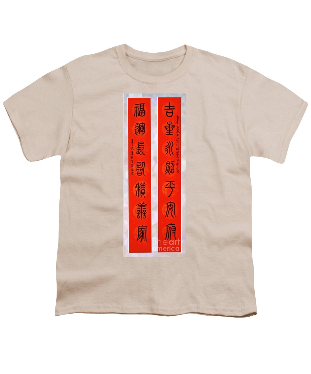 New Year Youth T-Shirt featuring the painting New Year Celebration Couplet - Calligraphy 46 by Carmen Lam