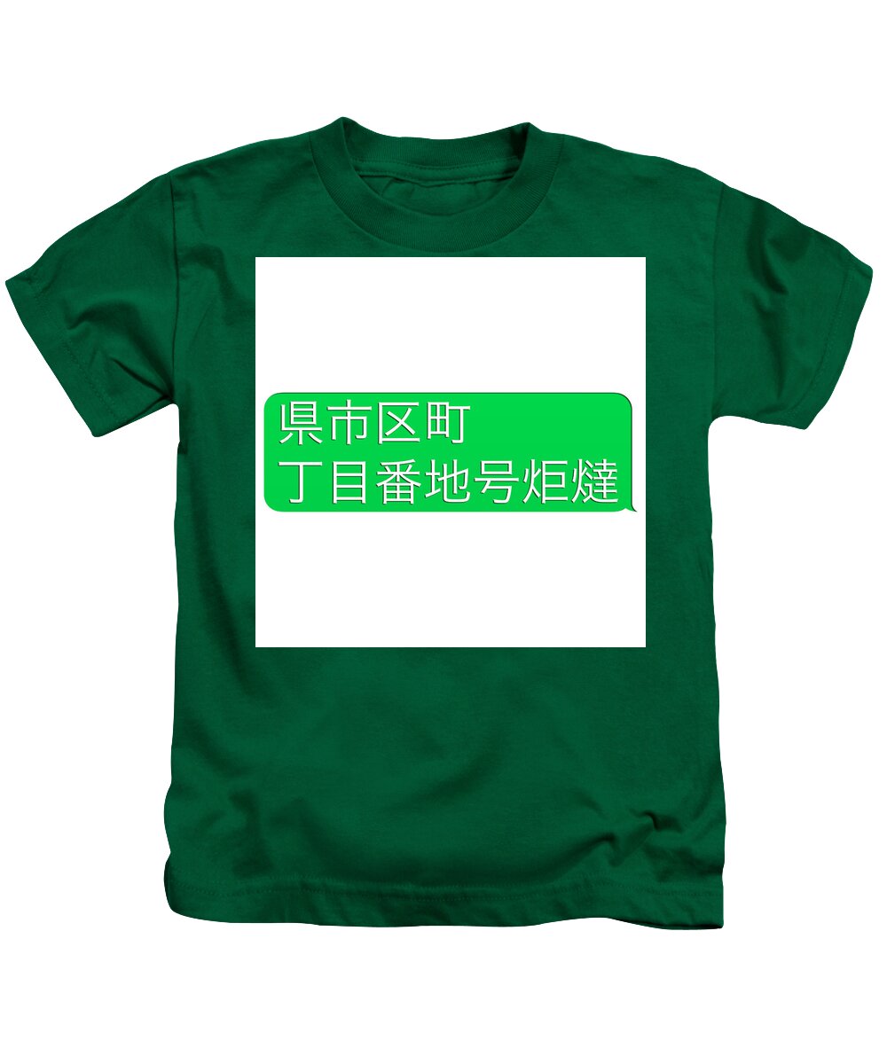 Japanese Kids T-Shirt featuring the photograph Kotatsu-Address-City-State-Zip-Country by Pastel Curtain
