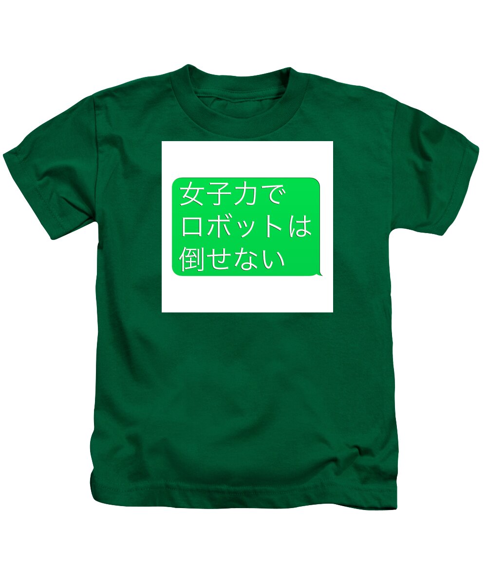 Japanese Kids T-Shirt featuring the photograph The robot cannot be knocked down by the girl power. by Pastel Curtain