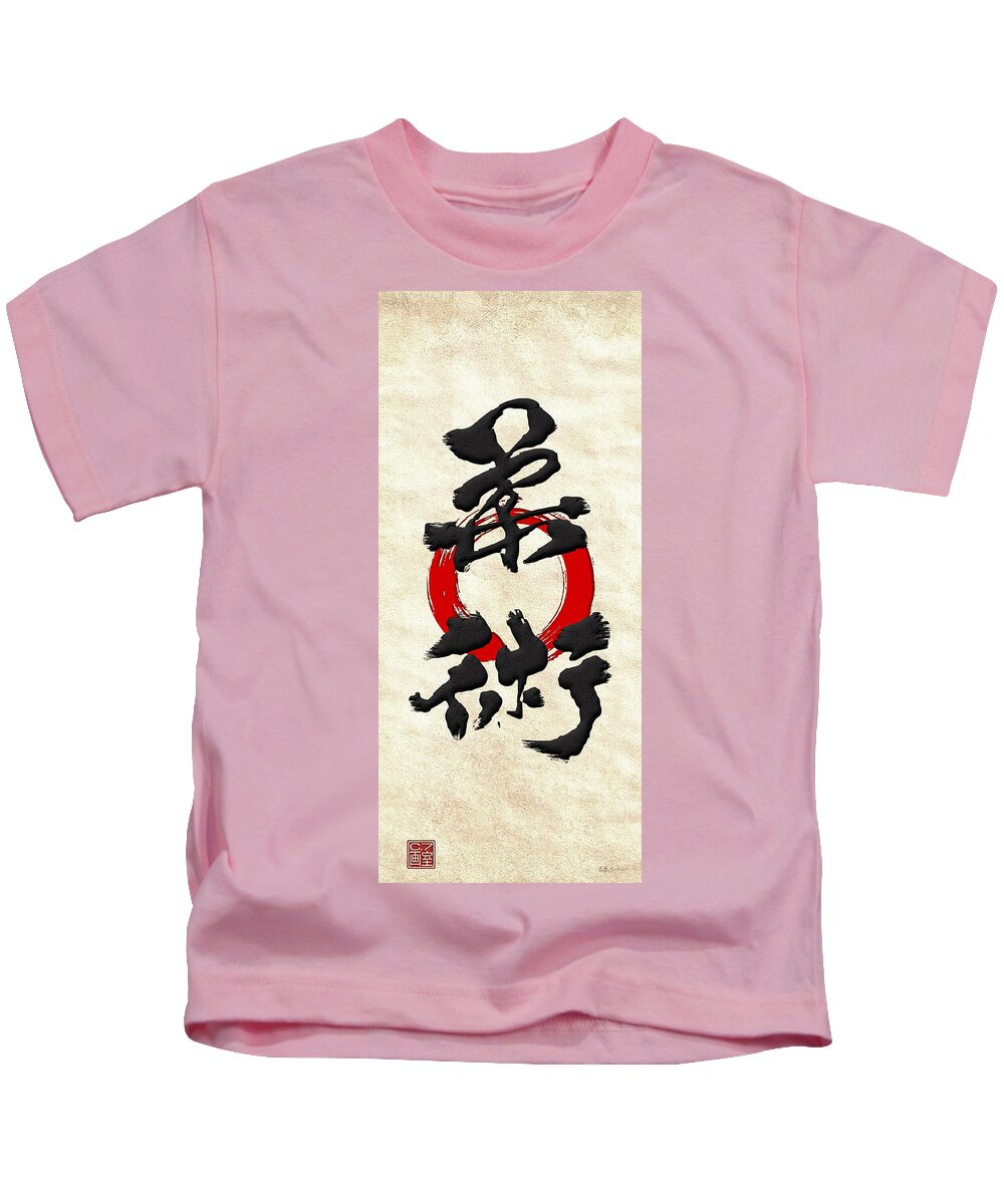 japanese Calligraphy By Serge Averbukh Kids T-Shirt featuring the photograph Japanese Kanji Calligraphy - Jujutsu #1 by Serge Averbukh