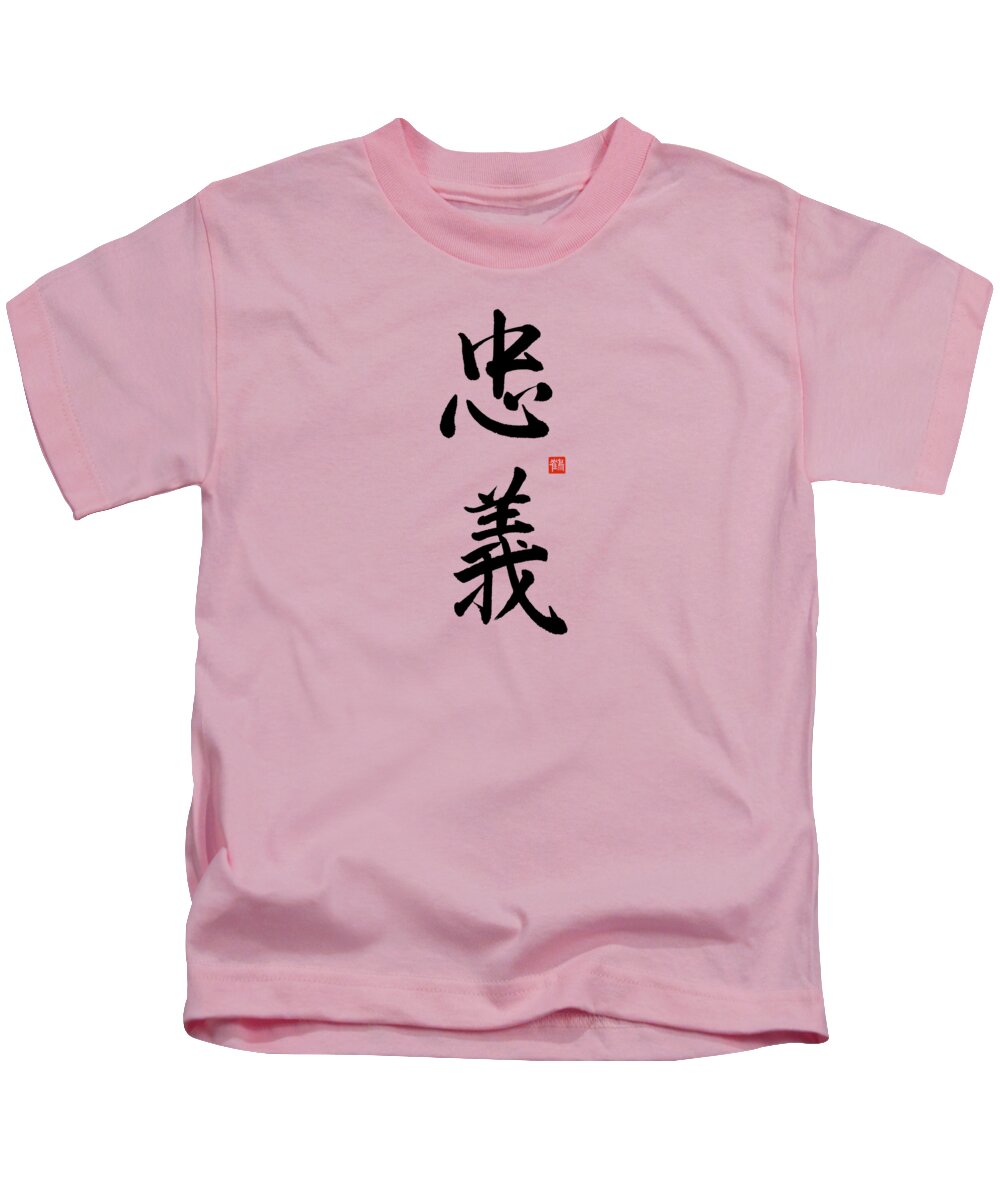 Chuugi Kids T-Shirt featuring the painting The Kanji Chuugi or Loyalty In Gyosho by Nadja Van Ghelue
