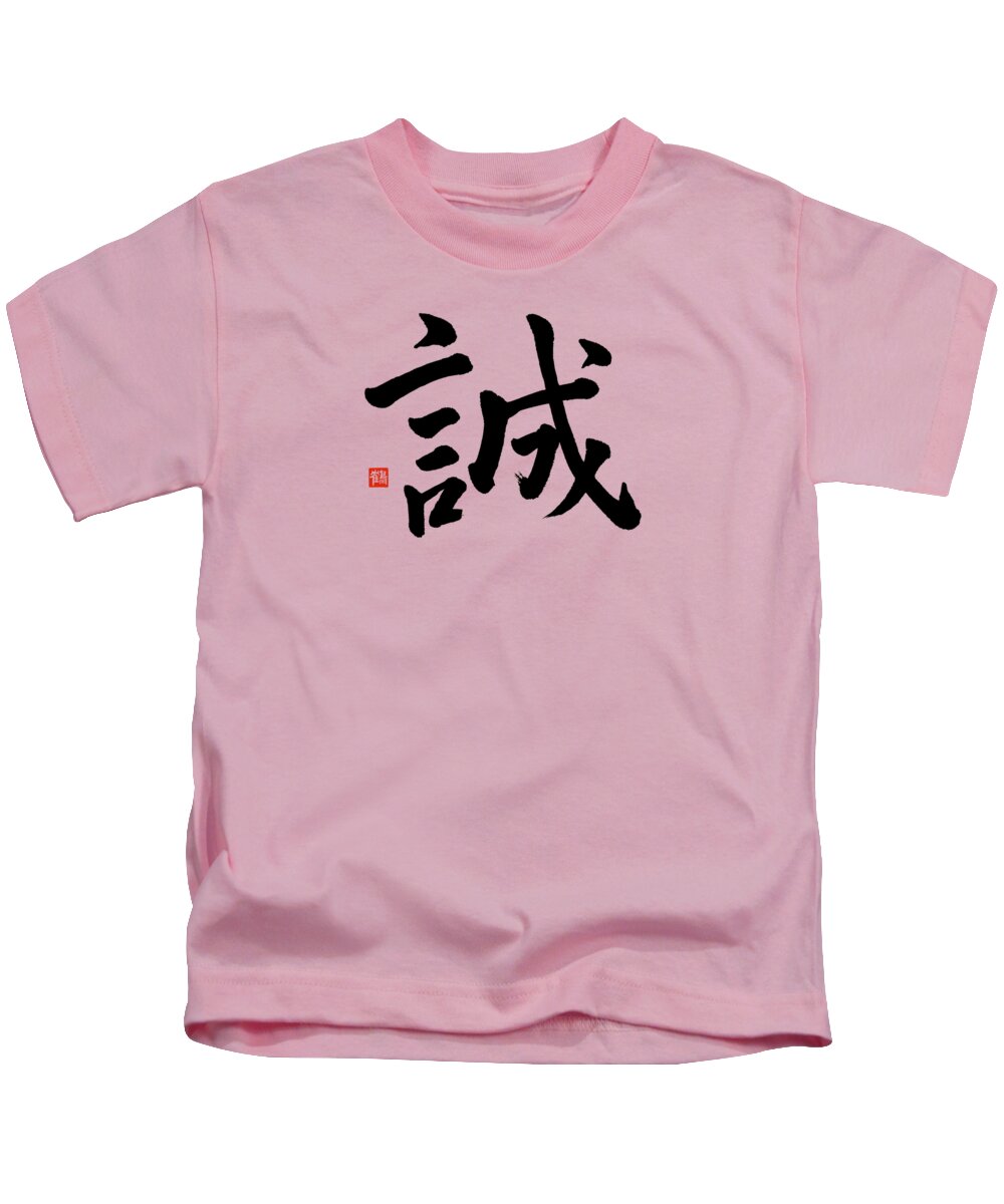 Truthfulness Kids T-Shirt featuring the painting The Kanji Makoto or Truthfulness Brushed In Regular Script of Japanese Calligraphy by Nadja Van Ghelue