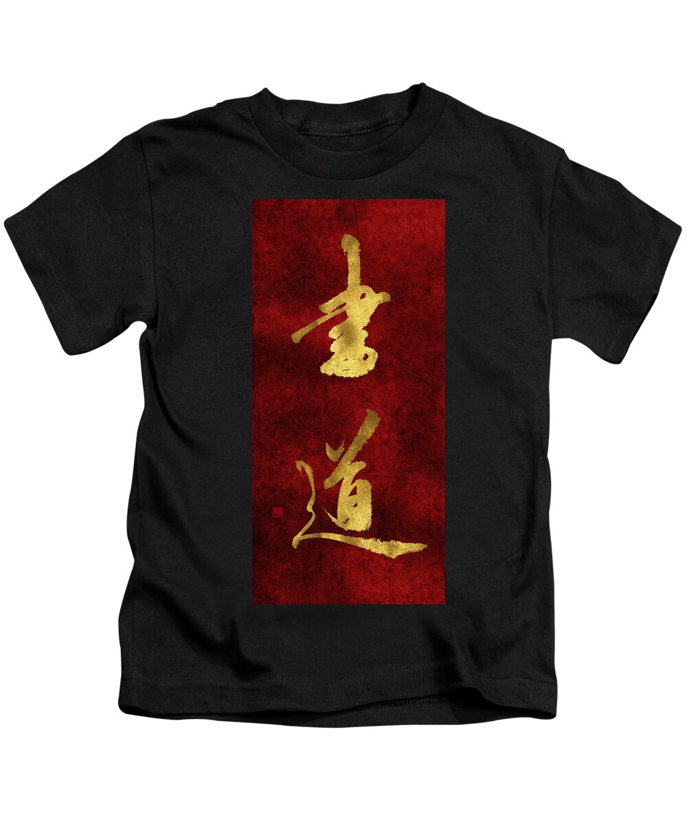 Calligraphy Kids T-Shirt featuring the painting Japanese calligraphy by Ponte Ryuurui
