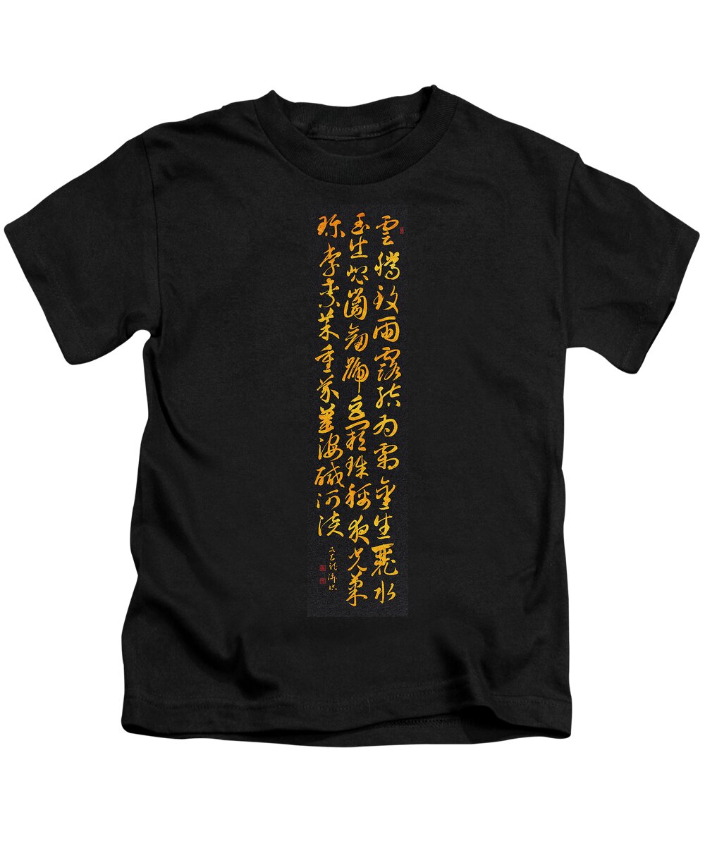 Thousand Character Classic Kids T-Shirt featuring the painting Thousand character classic - Chinese calligraphy by Ponte Ryuurui