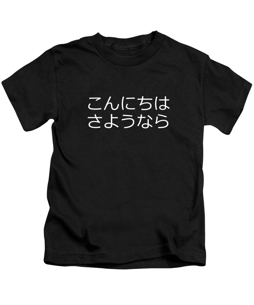 Language Kids T-Shirt featuring the drawing Hello Goodbye Konnichiwa Sayounara In Japanese by Noirty Designs