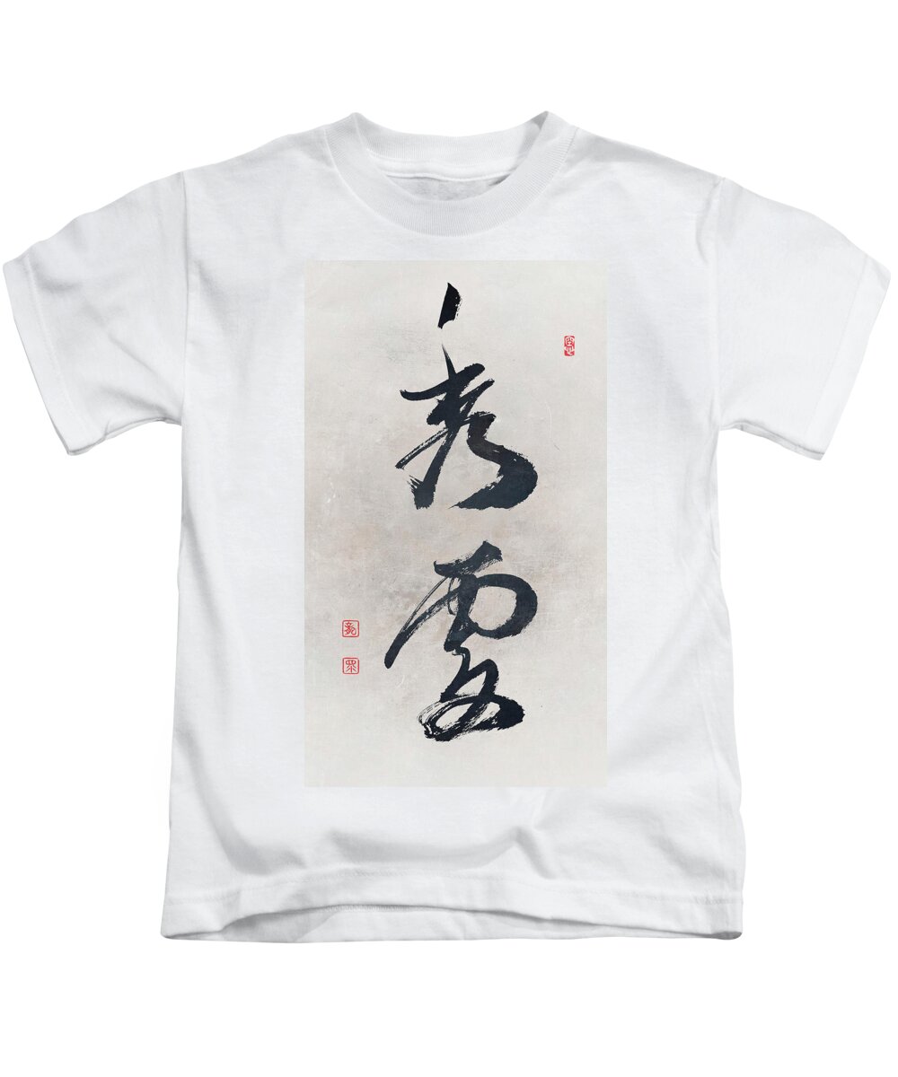 Japanese Calligraphy Kids T-Shirt featuring the painting Majestic Skies by Ponte Ryuurui