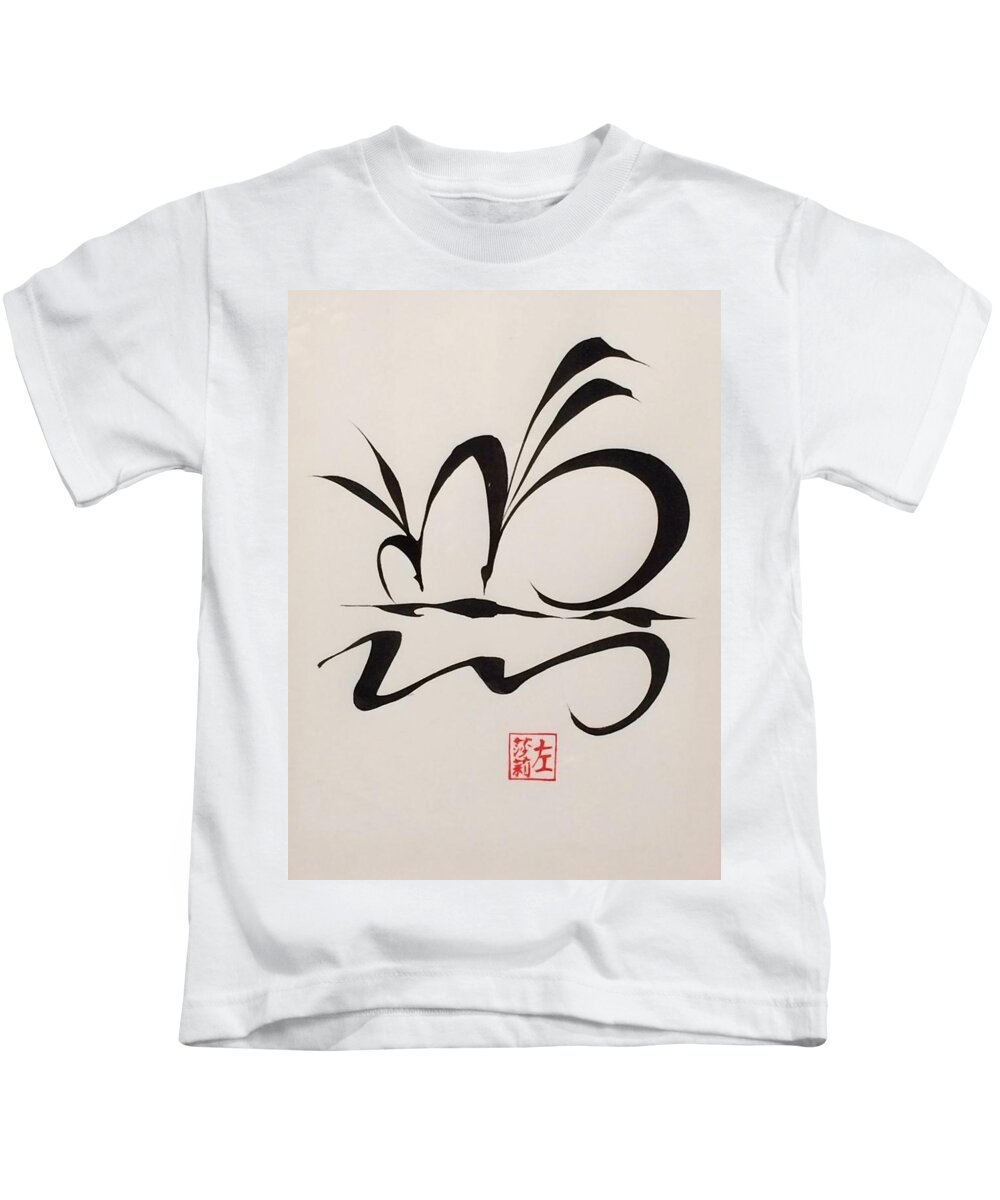 Calligraphic Image Kids T-Shirt featuring the drawing Serenity by Sally Penley