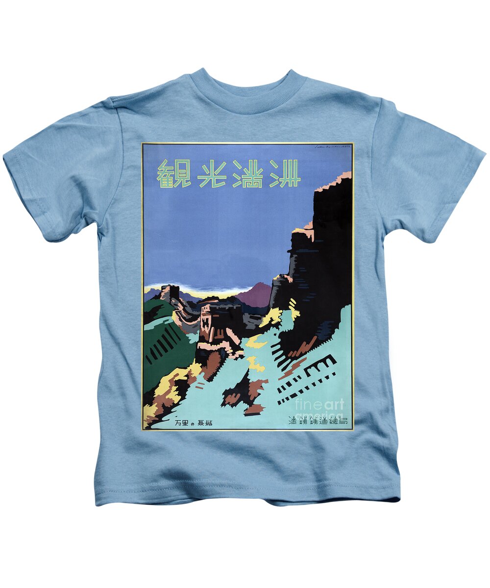 Vintage Kids T-Shirt featuring the painting Manchuria and the Great Wall Vintage Poster Restored by Vintage Treasure