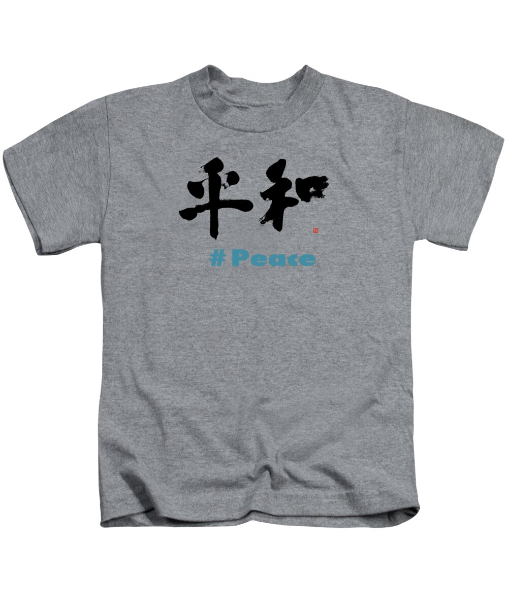 Peace Kids T-Shirt featuring the painting Modern Invigorating Peace Kanji Calligraphy by Nadja Van Ghelue