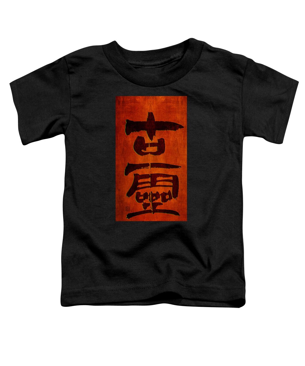 Painting Toddler T-Shirt featuring the painting Ancient spirit by Ponte Ryuurui