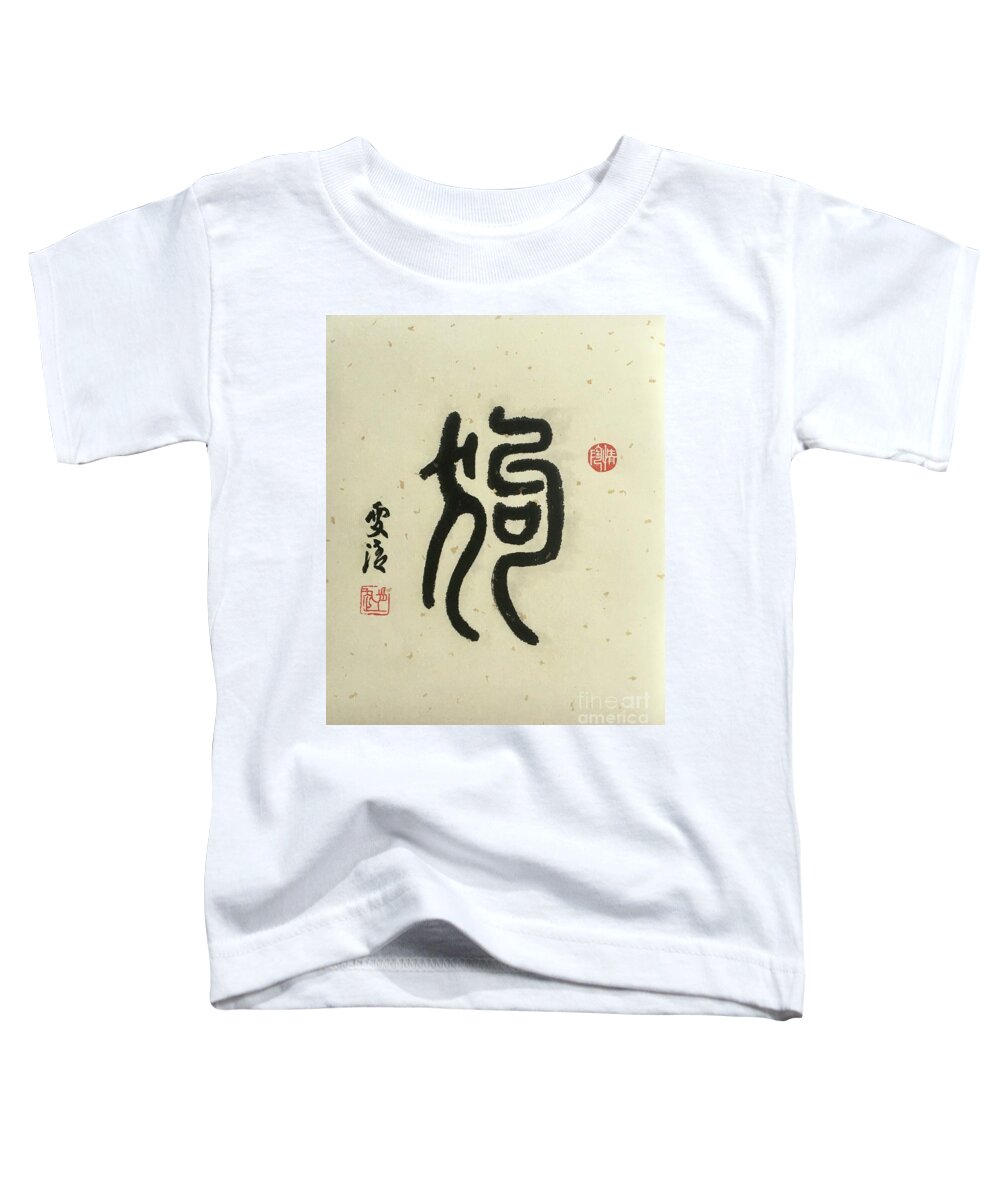 Dog Toddler T-Shirt featuring the painting Calligraphy - 33 The Chinese Zodiac Dog by Carmen Lam